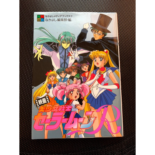 激レア:美品英語版 セーラームーン 漫画1-6巻セット 激レア:美品