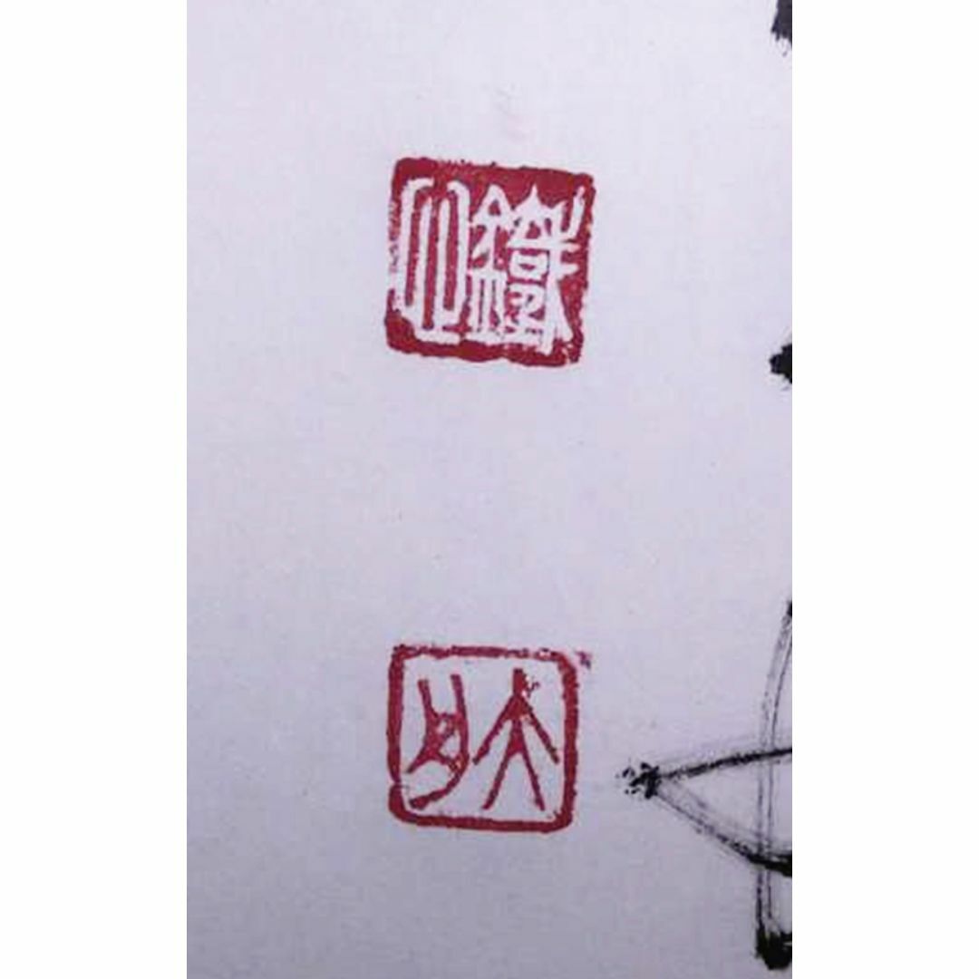 掛軸 大乗寺 鉄心『忍是佛心 行書』茶掛け 紙本 横軸 共箱付 美品