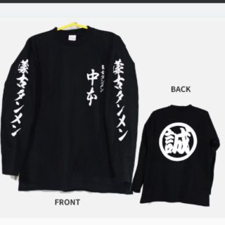 値下げ 蒙古タンメン中本 ロング Tシャツ(新品)の通販 by みあ's shop