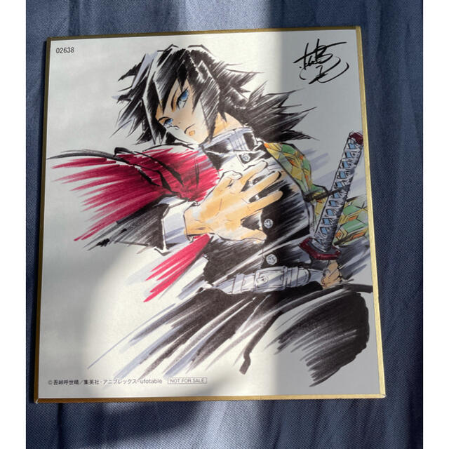 鬼滅の刃 映画 劇場版 色紙 サイン色紙 冨岡義勇 兄弟の絆 冨岡 義勇