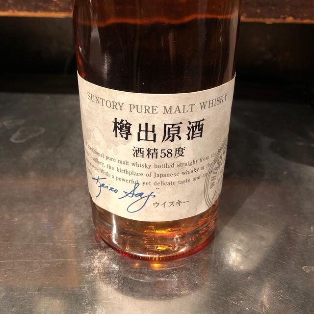 サントリーピュアモルトウイスキー樽出原酒 酒精58度 酒