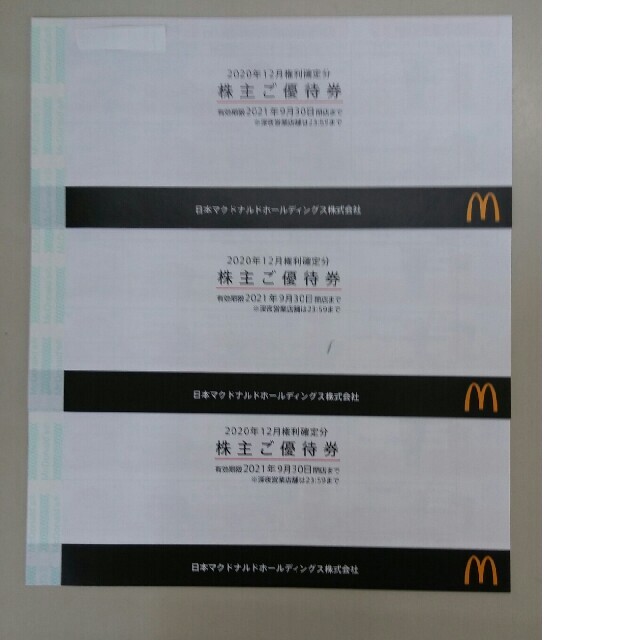 トップ マクドナルド株主優待券