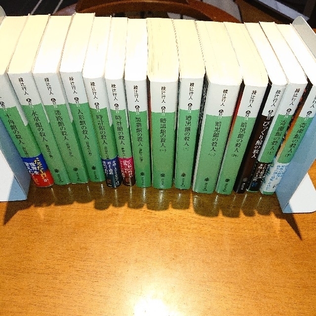 館シリーズ全14巻 綾辻行人 Amazon.co.jp: 「館シリーズ」14冊合本版