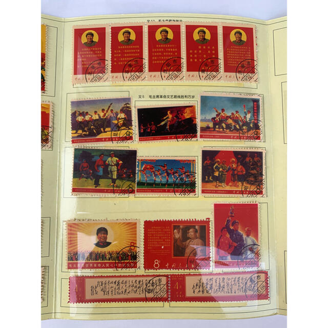 毛沢東 使用済切手 1973年 5枚セット 人気の中国切手「毛沢東と文化