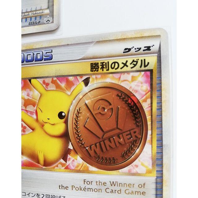 勝利のメダル 未開封 希少/ポケモンカード 勝利のメダル プロモ