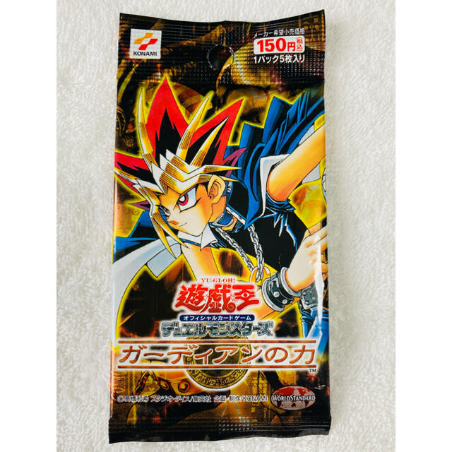 遊戯王 ガーディアンの力 1パック 未開封 極美品