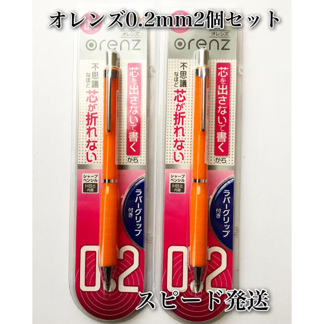 ぺんてるオレンズスヌーピー シャープペン14本セット