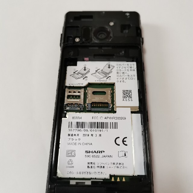 AQUOS ケータイ3 806SH ブラック SIMフリー スマートフォン/携帯電話