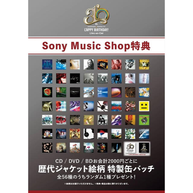 L'Arc～en～Ciel - ラルク 歴代ジャケット絵柄 特製缶バッヂの通販 by