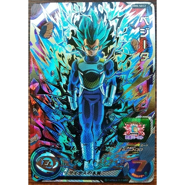 スーパードラゴンボールヒーローズ ベジータ bm8-sec2 psa10 スーパー
