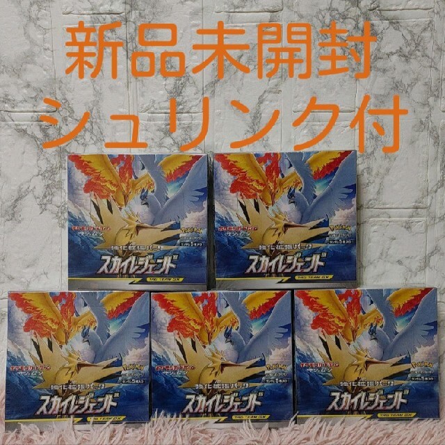 スカイレジェンド未開封シュリつきbox