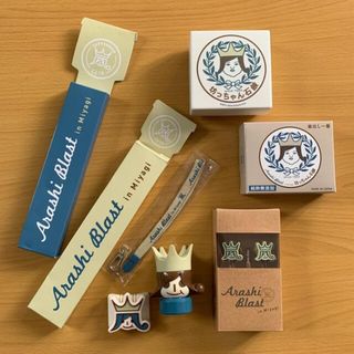 嵐 - 嵐 ARASHI BLAST in Miyagi 宮城ライブグッズセットの通販 by