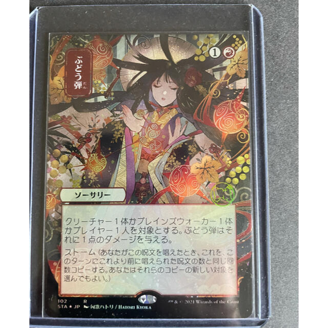 記憶の欠落 ミスティカルアーカイブ FOIL版 日本絵 限定 プレイヤーズ