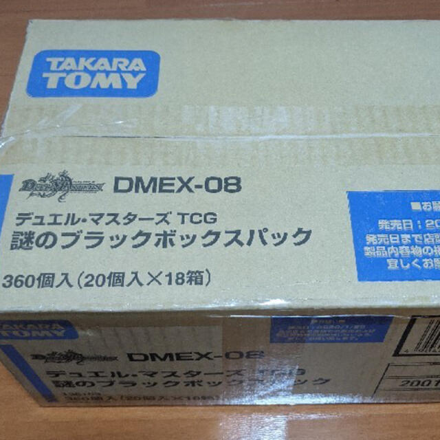 謎のブラックボックスパック 1カートン 未開封 18BOX入り Amazon.co.jp