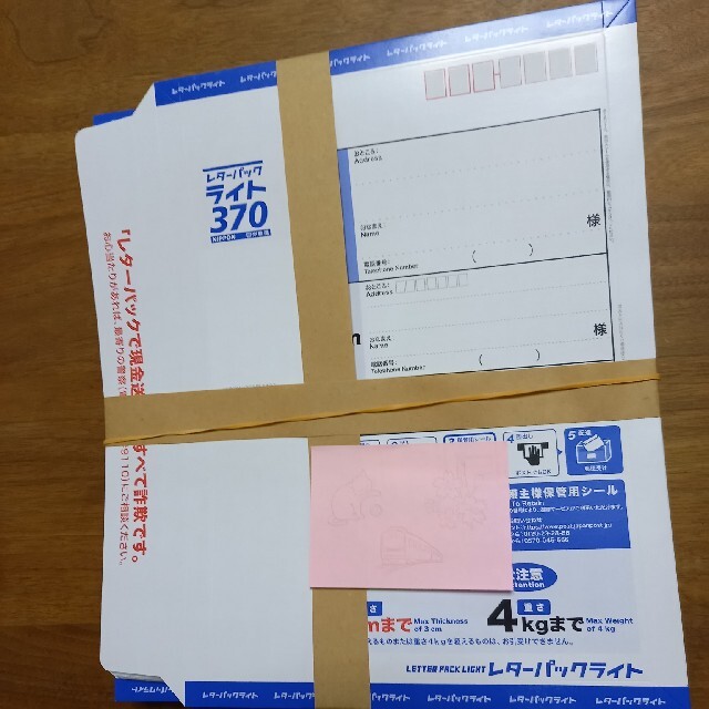 L40MA501 レターパックライト 帯付40枚 L40MA501 レターパックライト