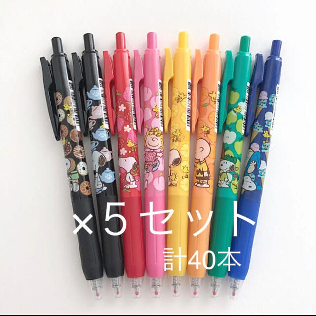 サラサクリップ スヌーピー 限定品 廃盤1箱】ゼブラサラサクリップ