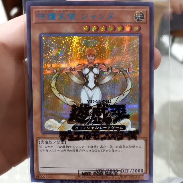 遊戯王 守護天使 ジャンヌ未開封ブルーシークレットレア 遊戯王 守護