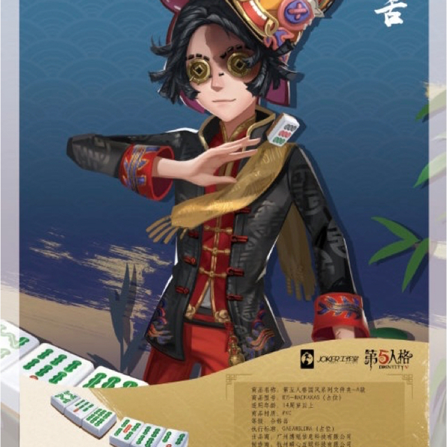 第五人格 探鉱者 ノートン・キャンベル アクスタ クリアファイル