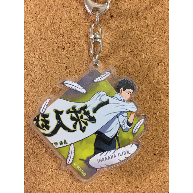 レア❣️ ハイキュー‼︎ アクリルアートキーホルダー2 梟谷 赤葦京治