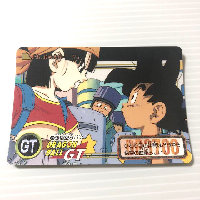 ドラゴンボール カードダス 151 gt 悟空ドラゴンボールGTカードダス No