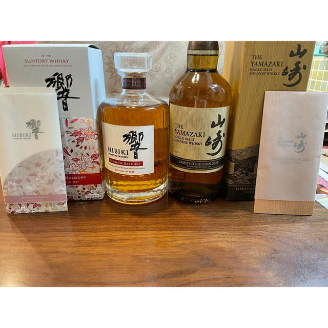 山崎リミテッドエディション2021 響ブロッサムハーモニー 2本セット 酒