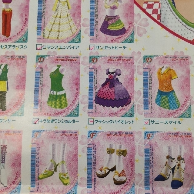 SEGA - オシャレ魔女ラブandベリー ポスター カード一覧 雑誌付録の