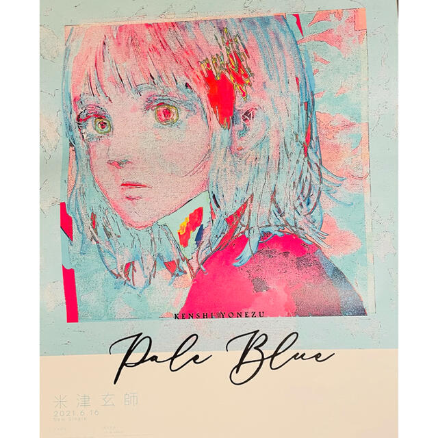 米津玄師 Pale Blue B2ポスター 米津玄師 Pale Blue B2ポスター Amazon