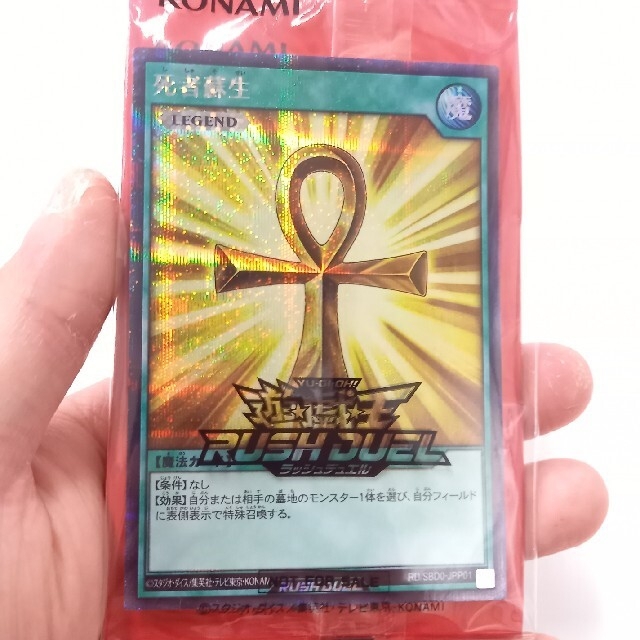 遊戯王 ラッシュデュエル 死者蘇生 ゴールド 大会プロモ カード PSA10