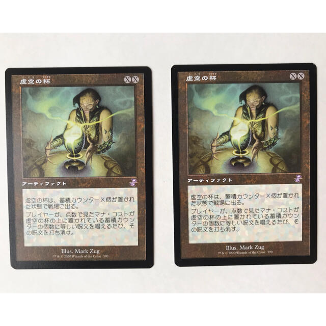 mtg 虚空の杯 4枚 英語 MTG 虚空の杯 英語 4枚セット 虛空聖杯