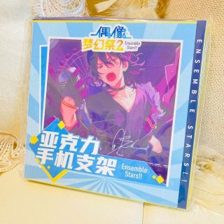 あんスタ 朔間零 誓約 アクスタ 誓約アクスタ ポートレート 4周年 中国