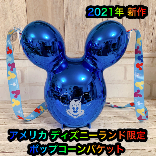 アメリカ カリフォルニアディズニー ポップコーンバケット ミッキー