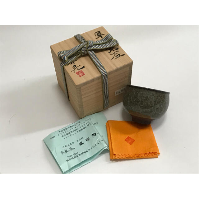 作家物 峯岸勢晃 翠青瓷盃 青磁 ぐい呑 酒器 猪口 盃 共箱
