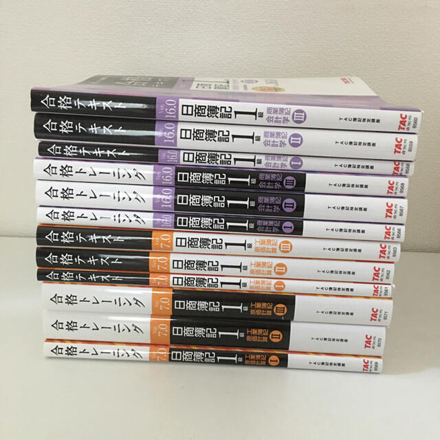 合格テキスト、合格トレーニング 日商簿記 1級工業簿記セット TAC よく