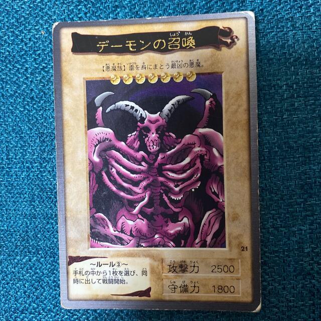 デーモンの召喚 初期ウルトラ スタジオダイス版PSA8 遊戯王 初期