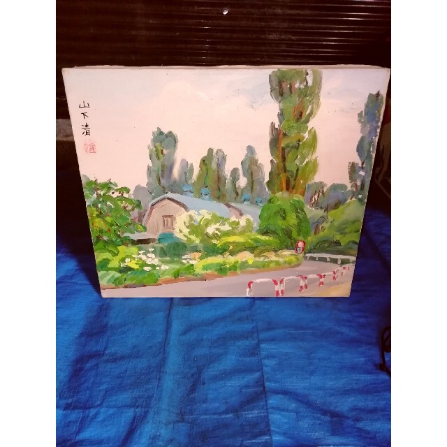 山下清 油彩画 【風景画 】 肉筆キャンバスのみ寄贈品 模写 一点物