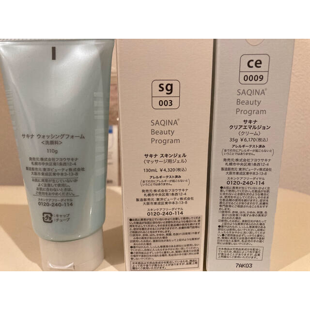 サキナビジュー じんさん専用 サキナビジュー じんさん専用 2025年最新