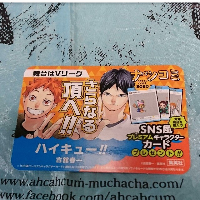 ハイキュー非売品ロングポスター