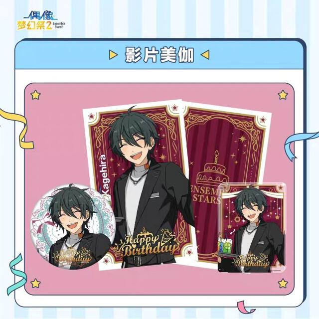 缶バッジ中国誓約缶あんスタ斎宮宗