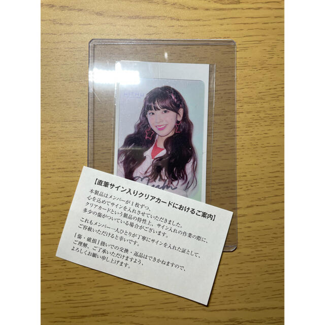 NiziU MIIHI ミイヒ 直筆サイン入りクリアカード WithU