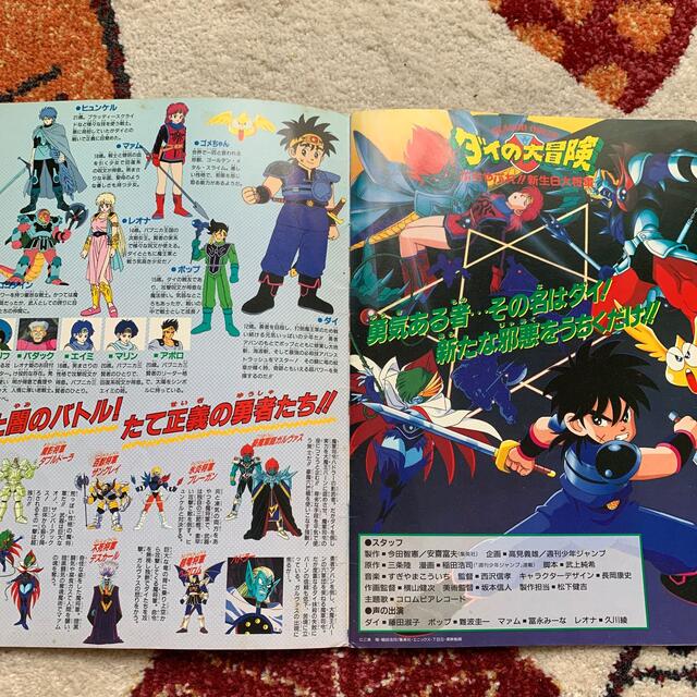 ドラゴンボール - 映画パンフレット ドラゴンボールZ 極限バトル三大超