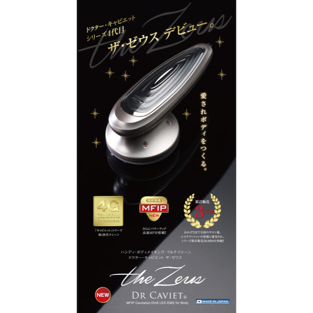 Dr.Caviet The Zeus