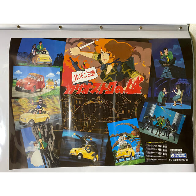 激レア非売品 ルパン3世 非売品 ルパン3世 カリオストロの城 宮崎駿