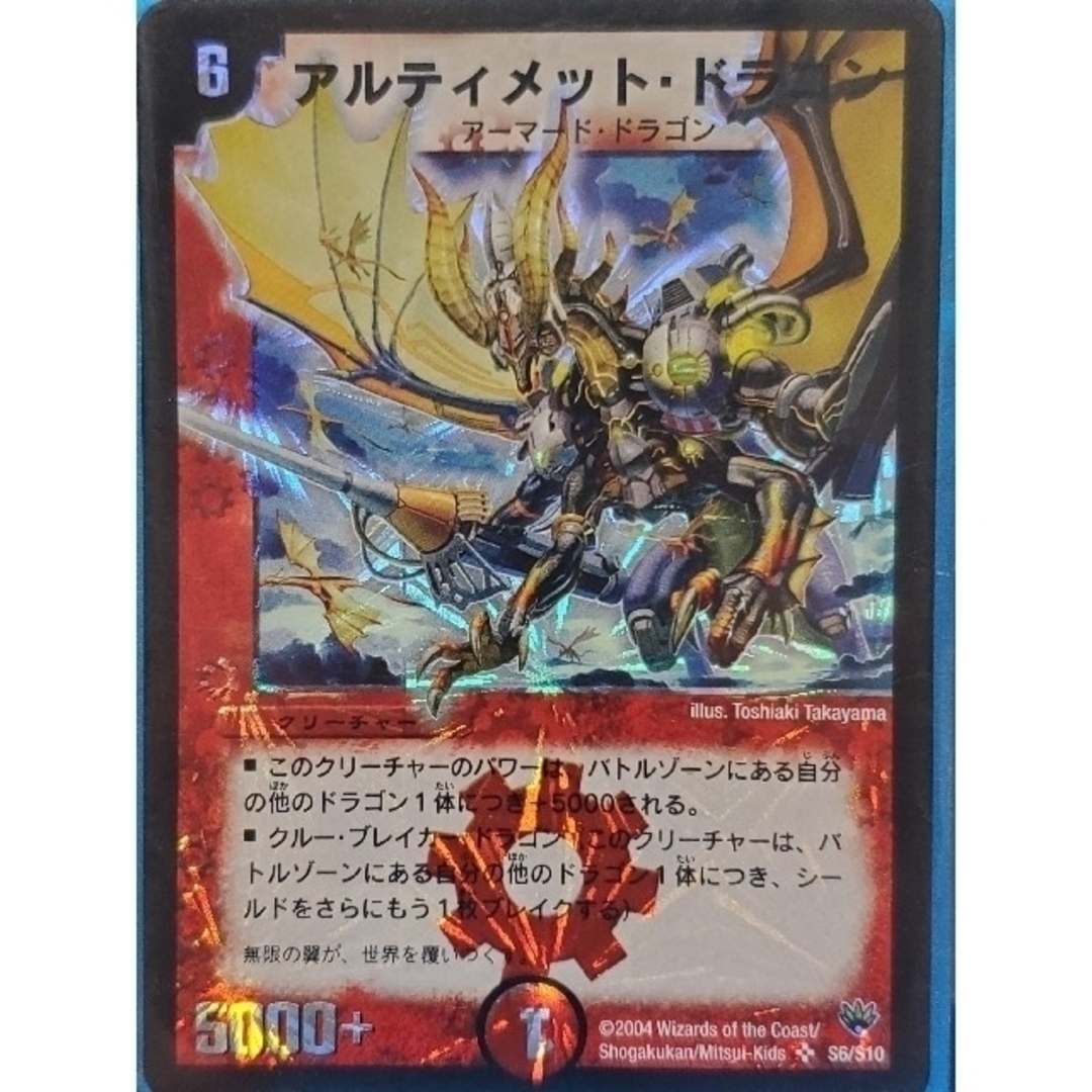 デュエルマスターズ - デュエル・マスターズ ドラゴンセットの通販 by