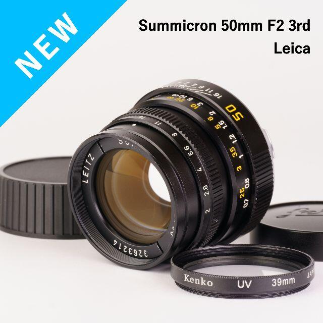うみ様銘玉の完成形！Leica SUMMICRON 50mm F2 3rd カメラ ご予約品