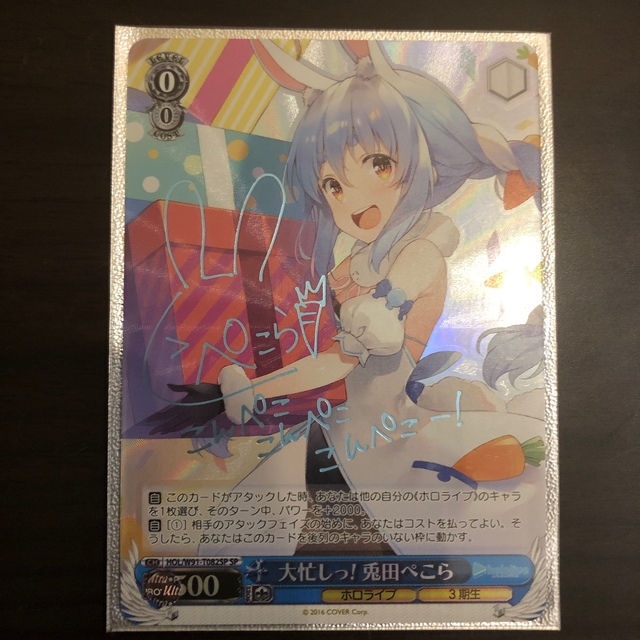 ヴァイスシュヴァルツ ホロライブ SP