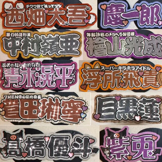 連結文字パネル オーダーページ うちわ文字 連結うちわ文字 ジャニーズ