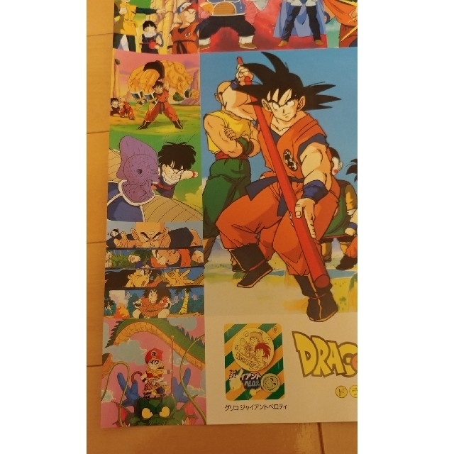 ドラゴンボール 激レアポスター① 当時物 入手困難 非売品