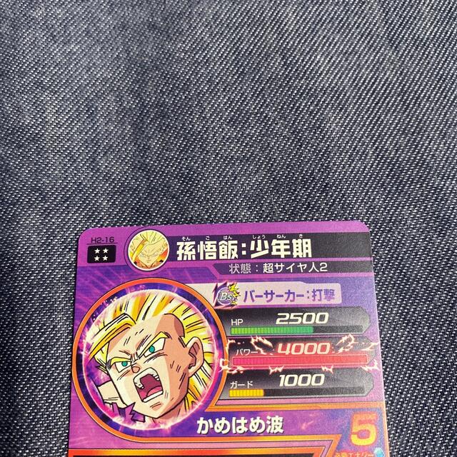 ドラゴンボールヒーローズ確認用