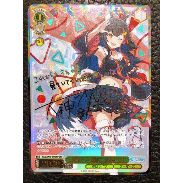美品】ヴァイス/ホロライブ/SSP/サイン/未来へ一緒に 大神ミオ