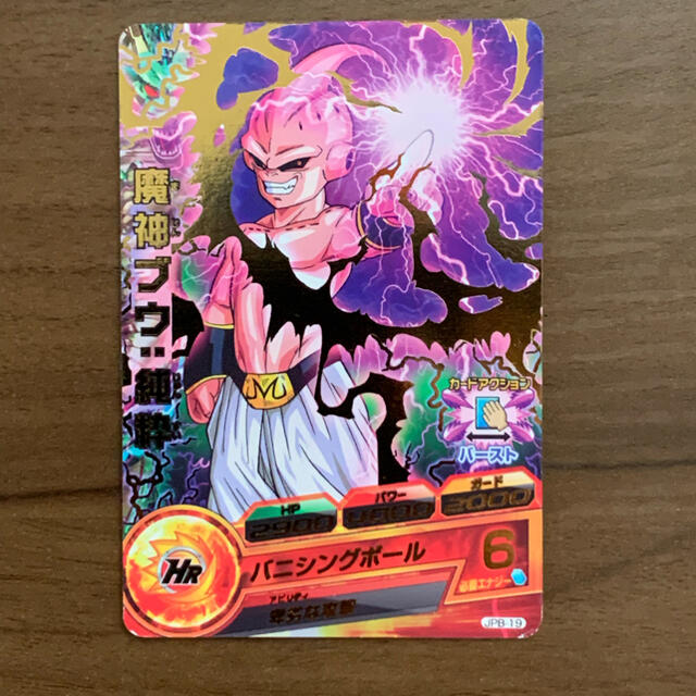 ドラゴンボール - スーパードラゴンボールヒーローズ 魔人ブウ：純粋